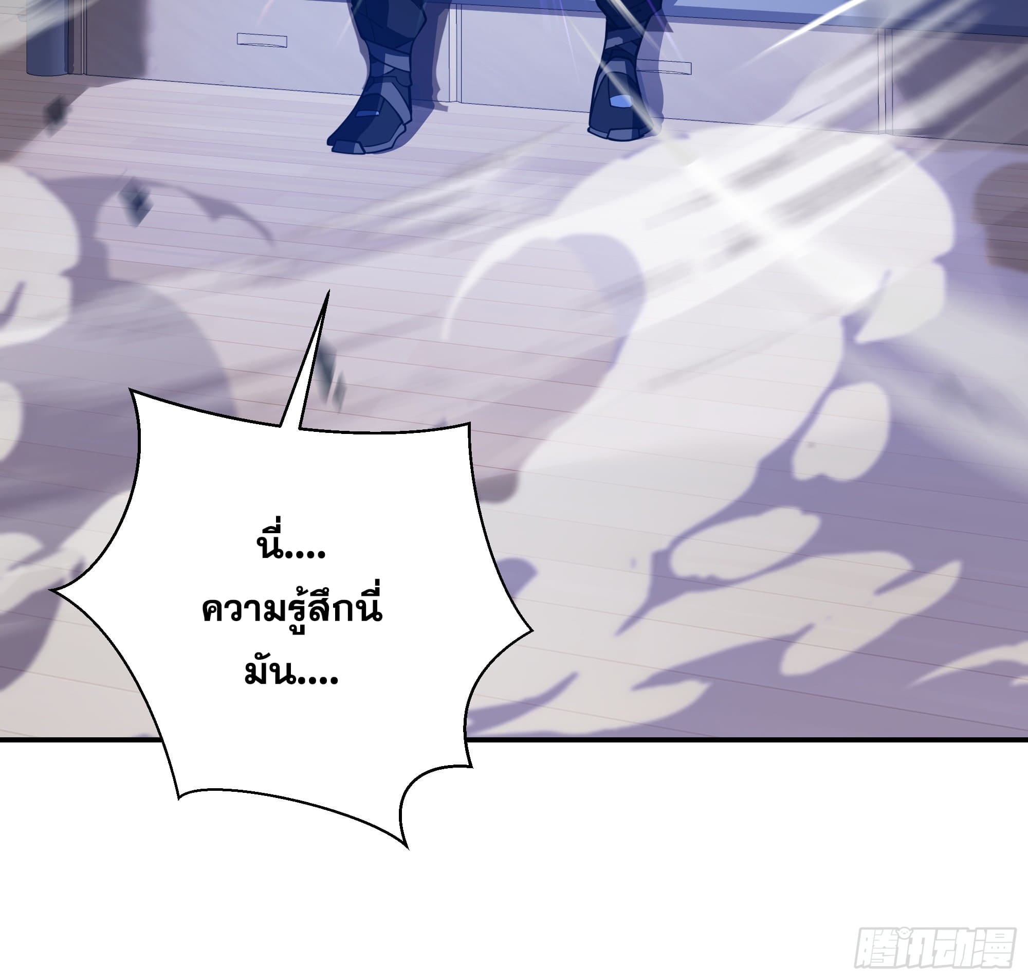 ข้าทำสัญญากับตัวเอง - I Contract Myself ตอนที่ 4 หน้า 27