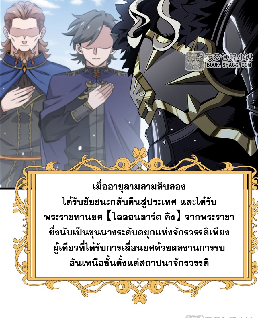 ตัวร้ายผมทองในนิยายตัวเอกหญิงสุดแกร่งก็อยากมีความสุข ตอนที่ 16 หน้า 6