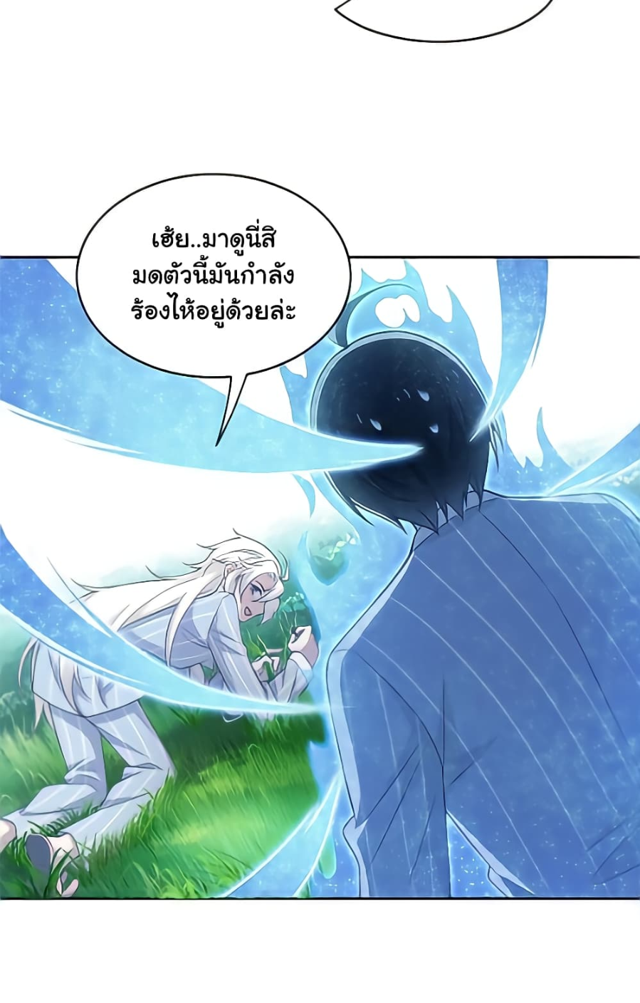 ชายผู้แข็งแกร่งที่มาจากโรงพยาบาลจิตเวช ตอนที่ 19 หน้า 6