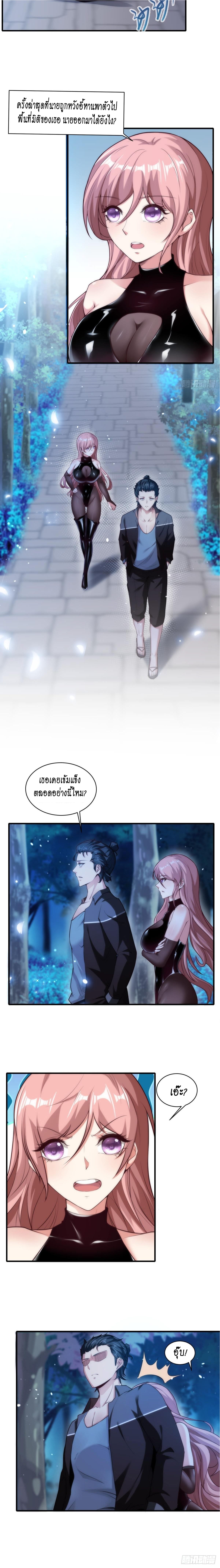 ฉันไม่อยากเป็นที่ 1   [I Really Don't Want to Be the First] ตอนที่ 52 หน้า 6