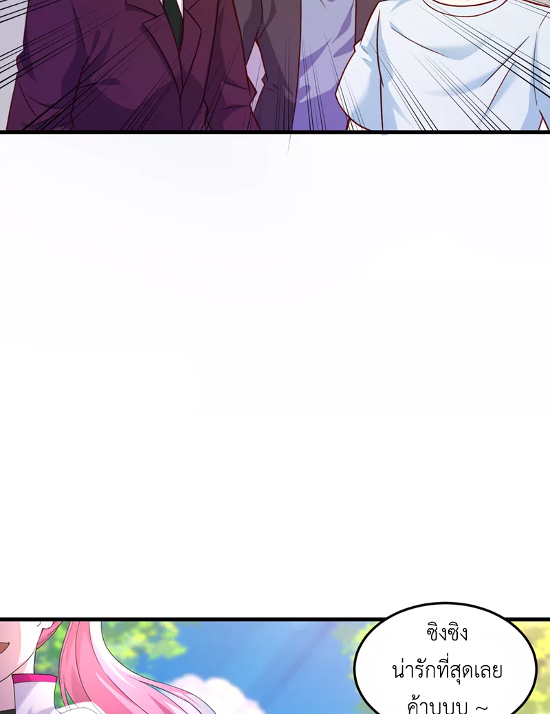 (จบ) Cultivate Immortality in The World of Superpowers (ปรมาจารย์ผู้ฝึกตนในโลกฮีโร่) ตอนที่ 9 หน้า 40