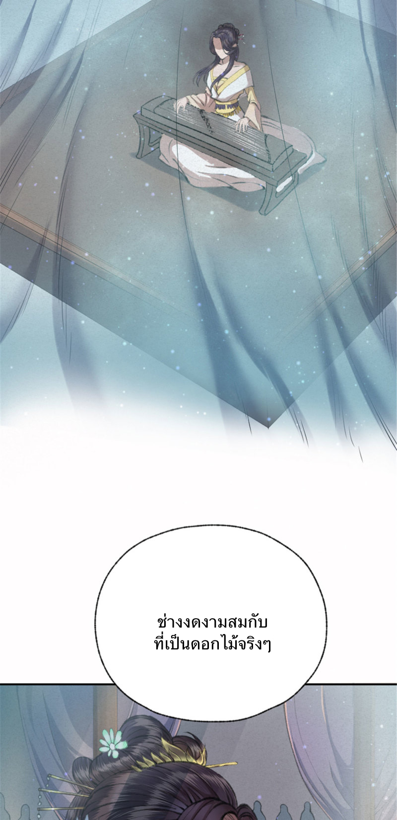 นักล่าปีศาจมือฉกรรจ์ ตอนที่ 20 หน้า 8