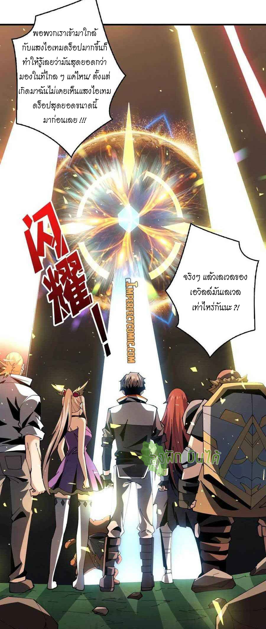 (ชนจีน) IT STARTS WITH A KINGPIN ACCOUNT - จุติจอมราชัน ตอนที่ 107 หน้า 3