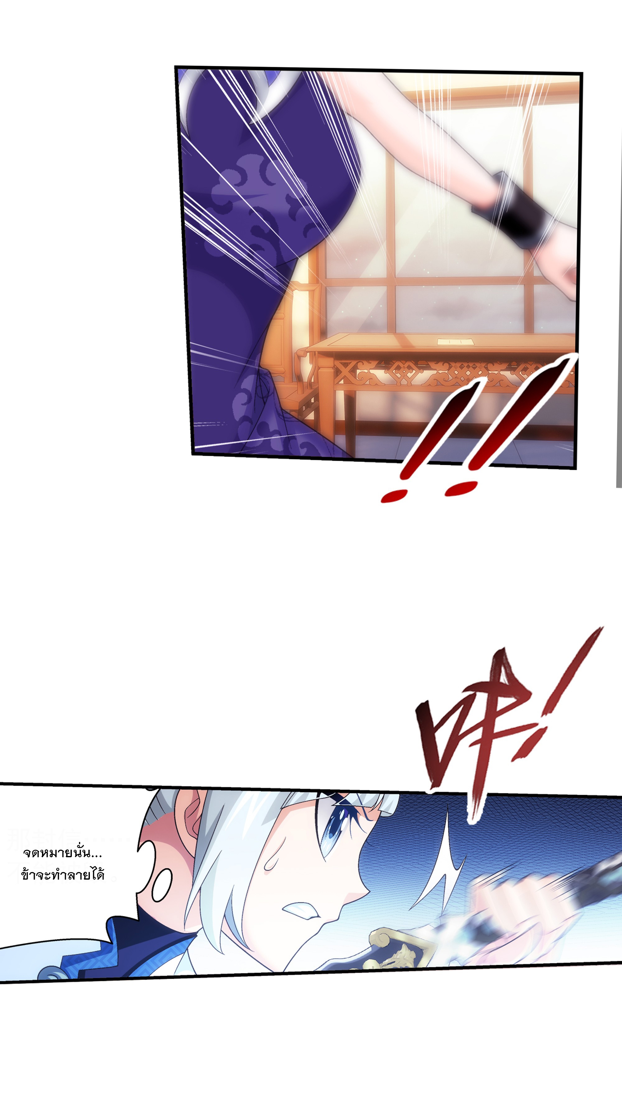 Da Zhu Zai ศึกปรมาจารย์สะท้านฟ้า (ชนจีน) ตอนที่ 299 หน้า 32