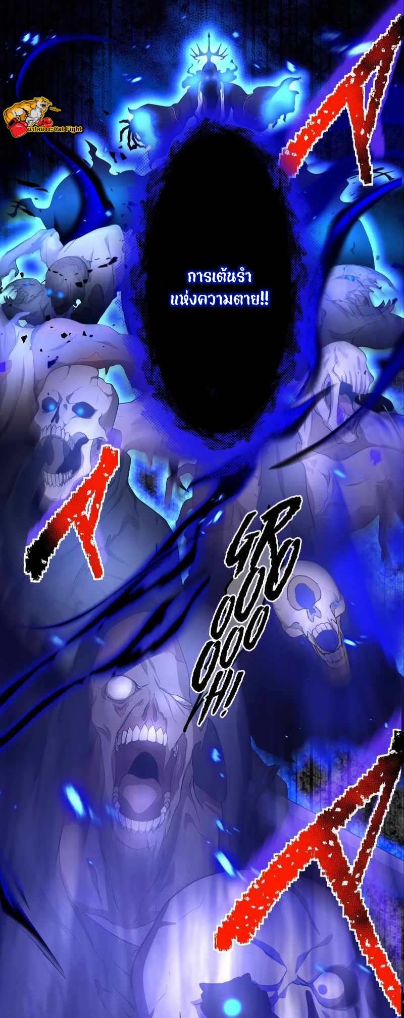 ฉันกลับชาติมาเกิดใหม่เป็นก็อบลินระดับ SSS ตอนที่ 31 หน้า 28