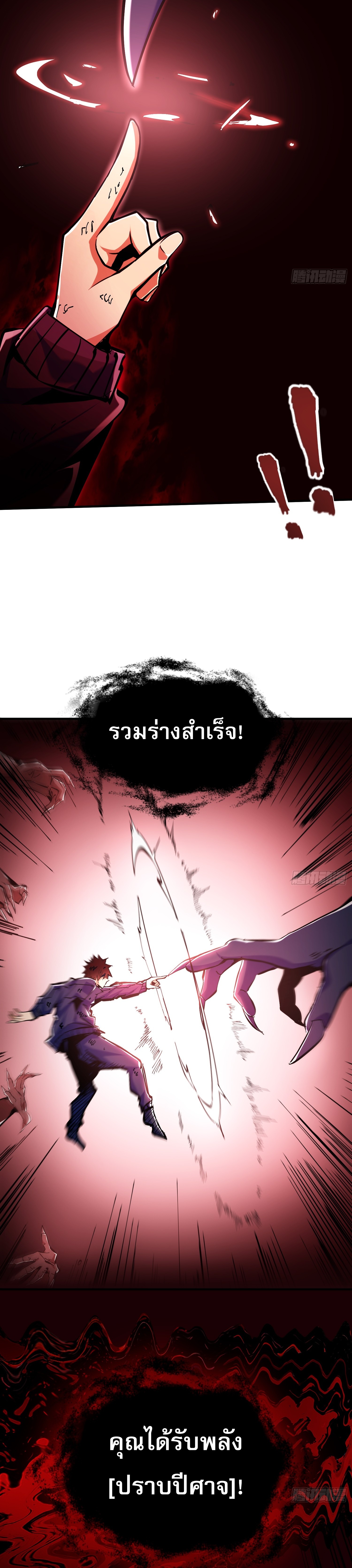 ฉันไม่ใช่ราชาปีศาจสักหน่อย ตอนที่ 3 หน้า 7