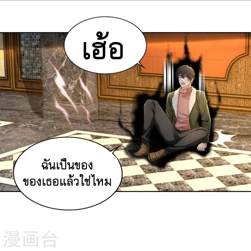 บุรุษไปรษณีย์ไม่จำกัด ตอนที่ 279 หน้า 9
