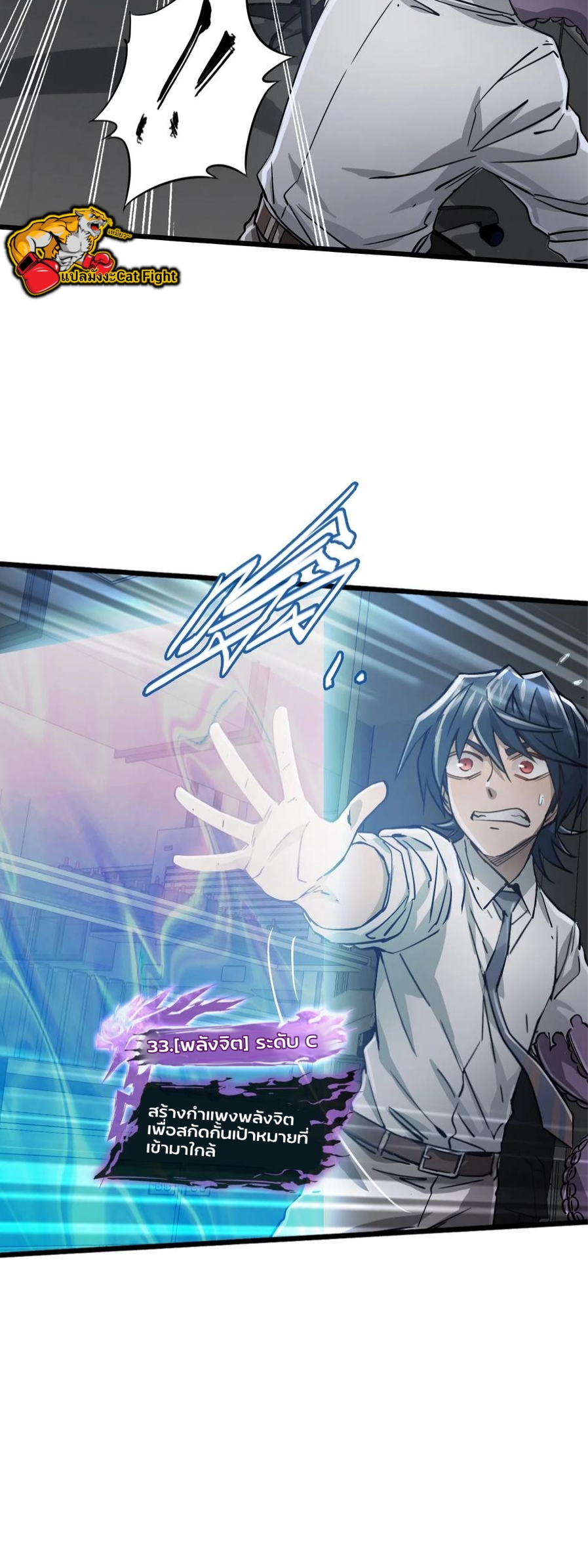 หัตถ์ของพระเจ้า ตอนที่ 14 หน้า 39