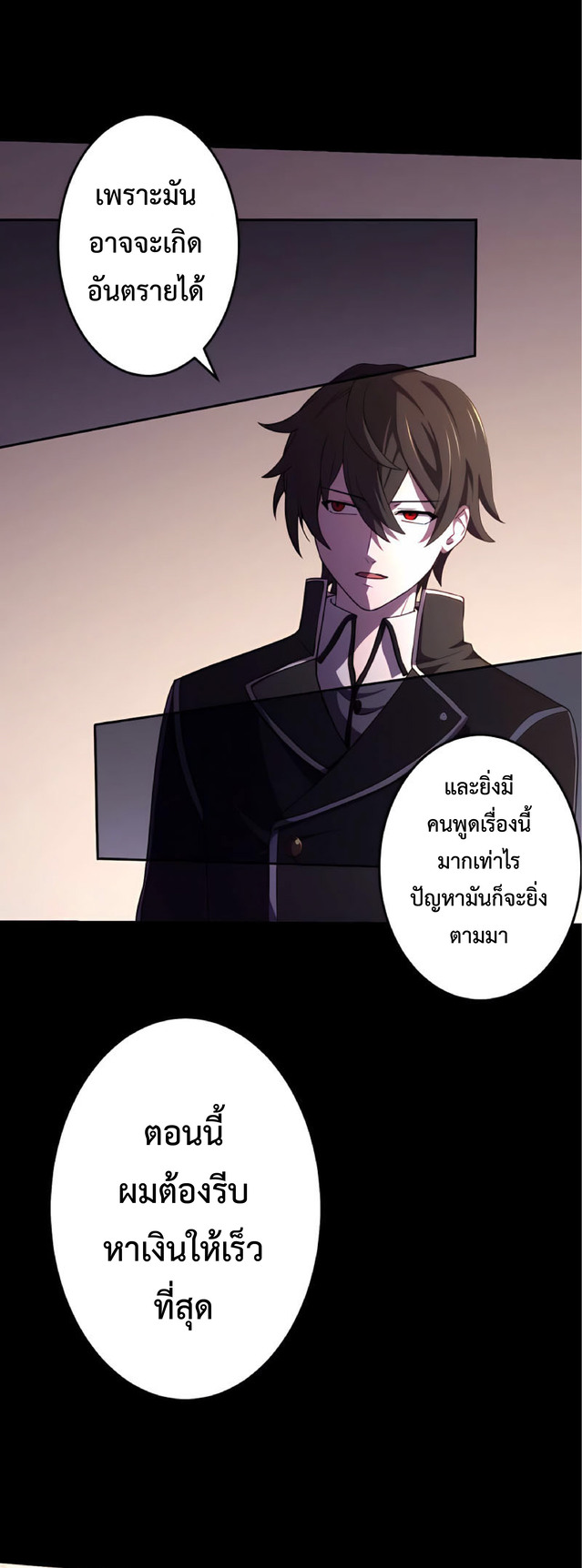 การกลับชาติมาเกิดของจอมเวทย์ต้องห้าม (Reincarnation of the Forbidden Archmage) ตอนที่ 4 หน้า 14