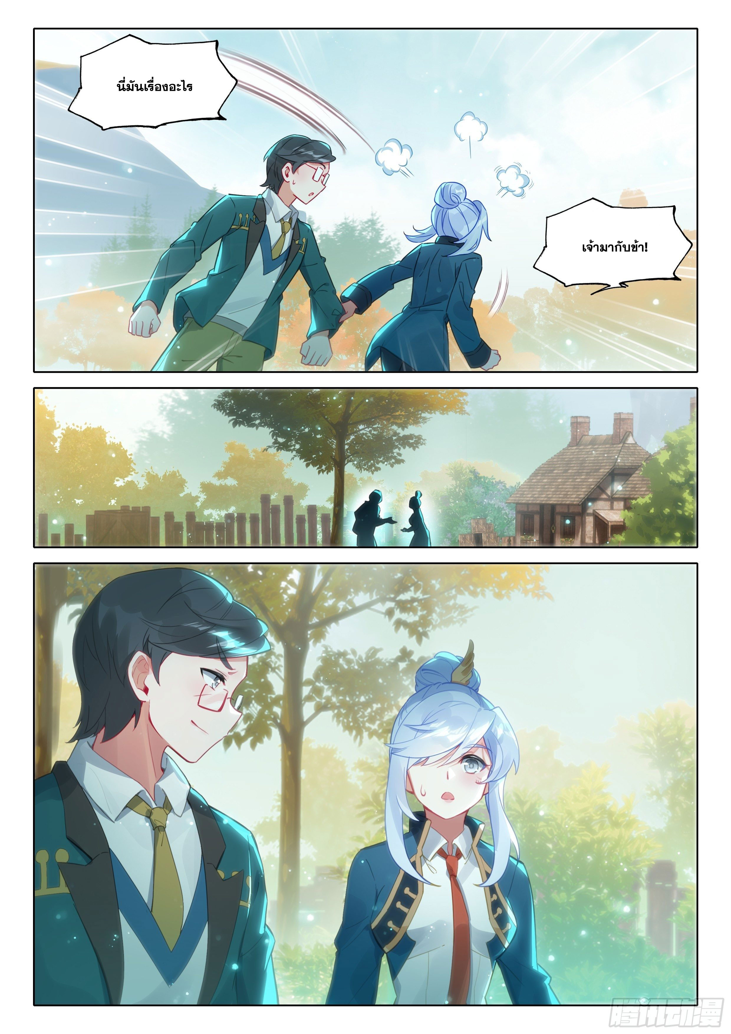 Douluo Dalu 5 - Rebirth of Tang san ตอนที่ 49 หน้า 9