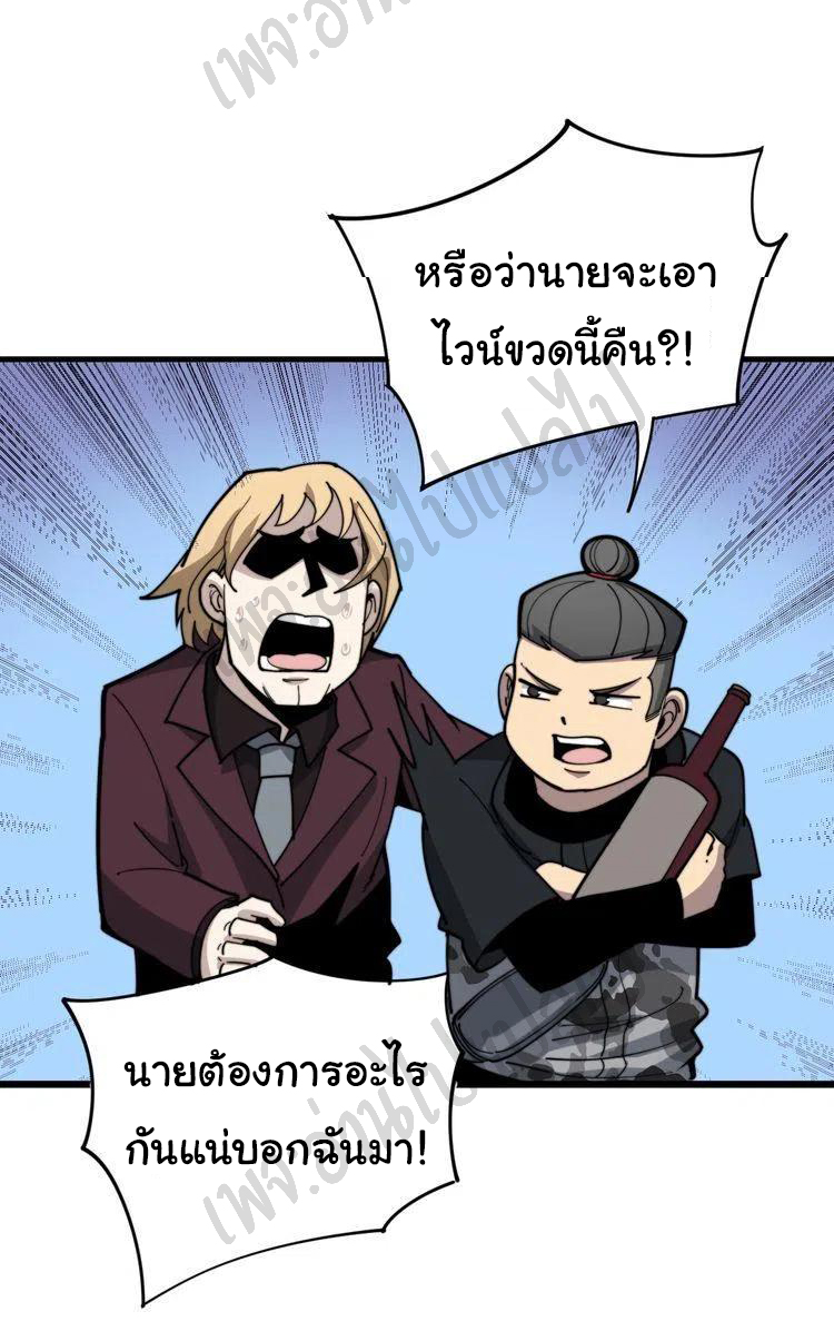 Bad Hand Witch Doctor สุดยอดพ่อมดหมอผี ตอนที่ 153 หน้า 25