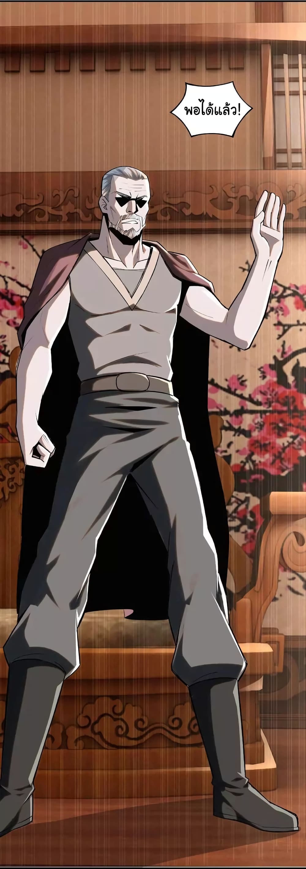 หมดยุคพระเอกเกิดใหม่ด้วยระบบโคตรเลว ตอนที่ 8 หน้า 21