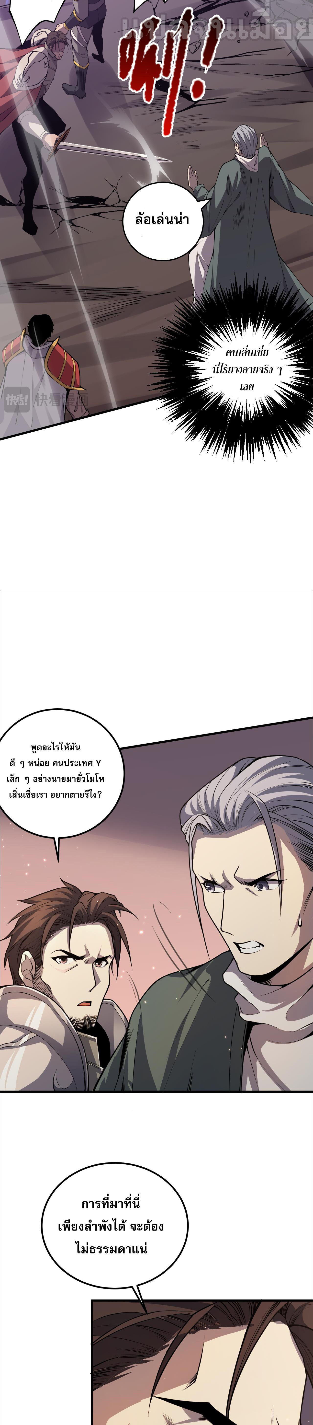 เนโครแมนเซอร์! ฉันคือภัยพิบัติล้างโลก! ตอนที่ 35 หน้า 33