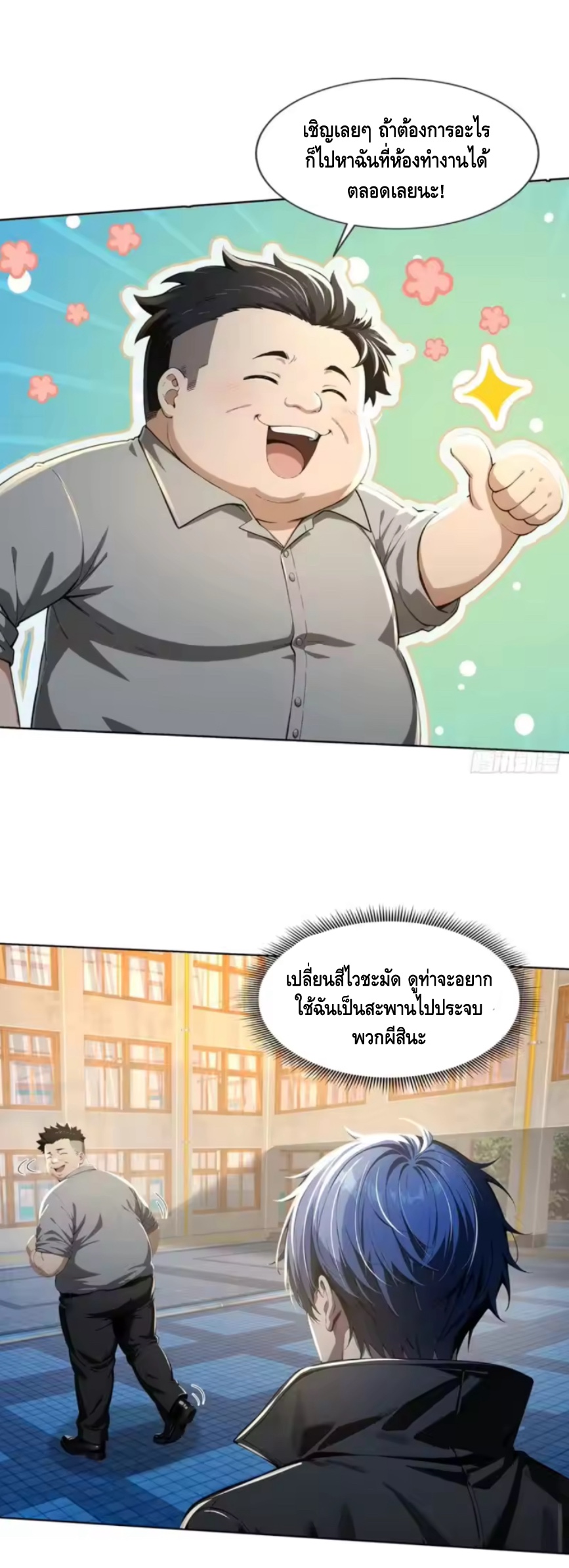 อาถรรพ์ฟื้นคืน : เริ่มต้นด้วยเงินผีหมื่นล้านล้าน ตอนที่ 16 หน้า 32