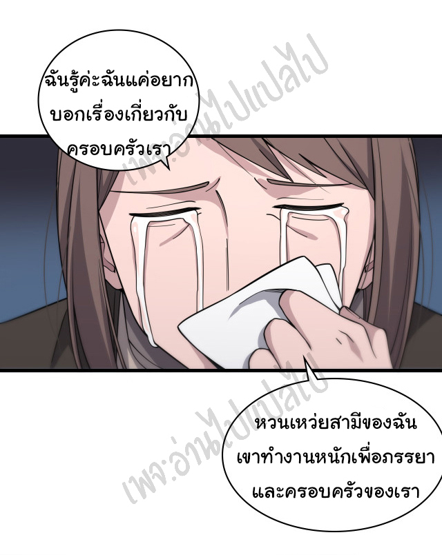 สุดยอดระบบของหมอหลิงหรัน ตอนที่ 73 หน้า 11