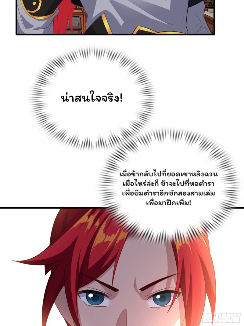 (ซ้ำกับราชันแห่งยุค)ทะลุมิติมาทั้งทีดันกลายเป็นตัวละครสุดแสนจะอาภัพไปเสียได้ ตอนที่ 7 หน้า 40