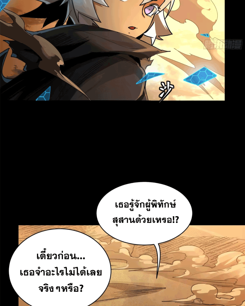 Legend of Star Genera ชนจีน ตอนที่ 174 หน้า 36