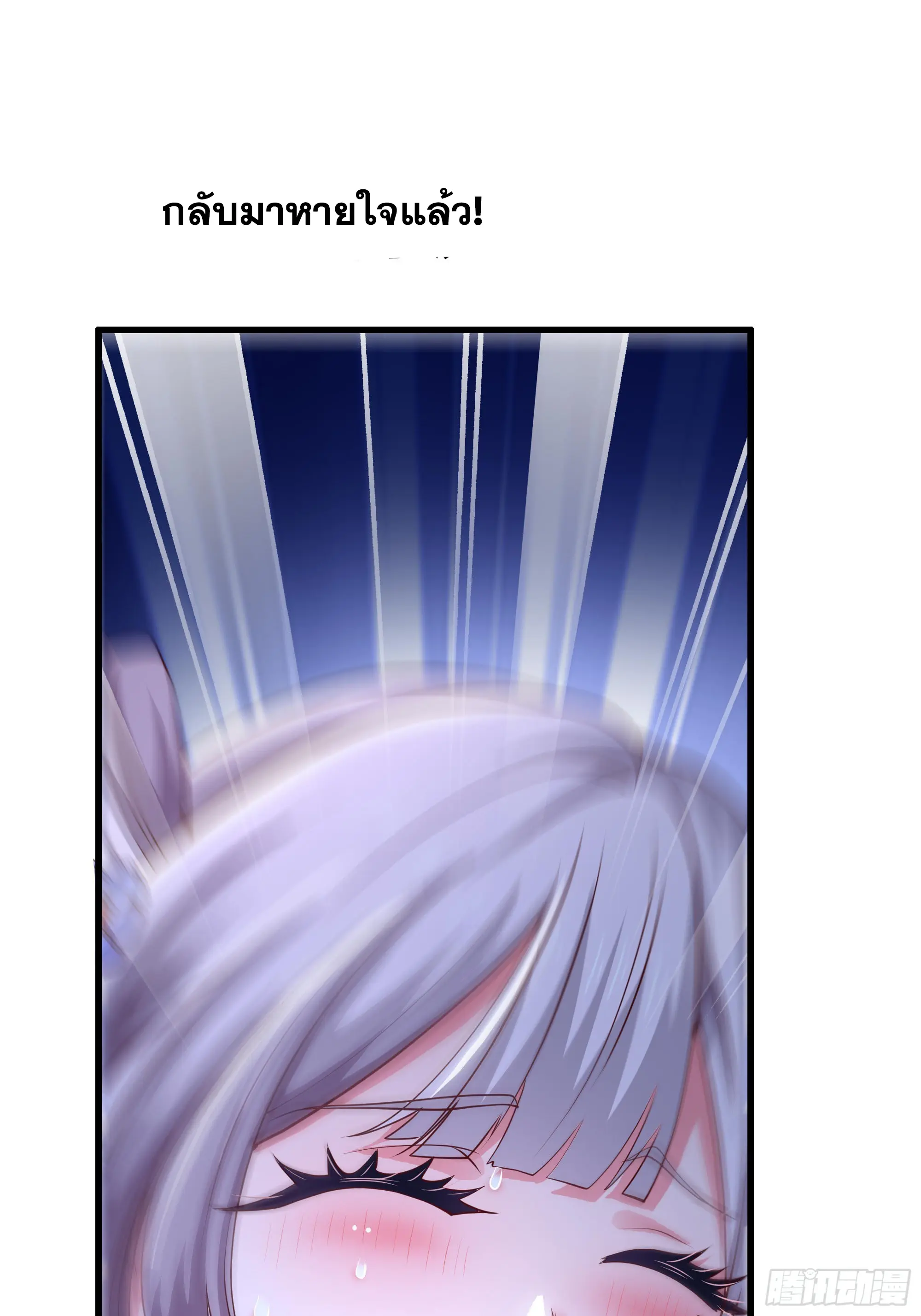 เกิดใหม่ครั้งนี้ของเป็นอู่ต้าหลางสุดแกร่ง ตอนที่ 7 หน้า 16