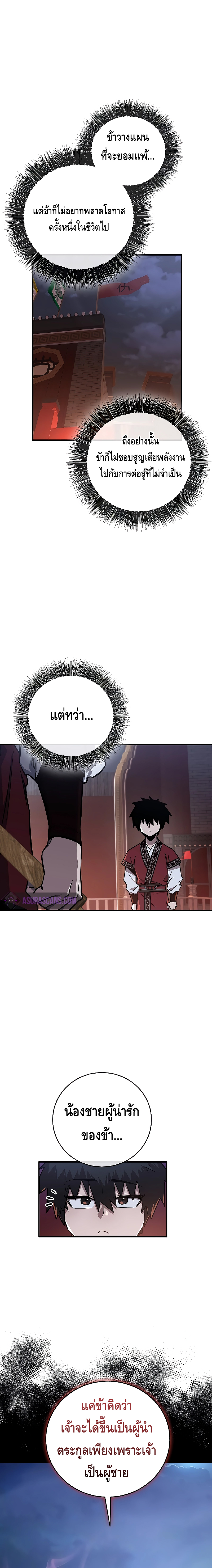 Childhood Friend of the Zenith ตอนที่ 9 หน้า 14