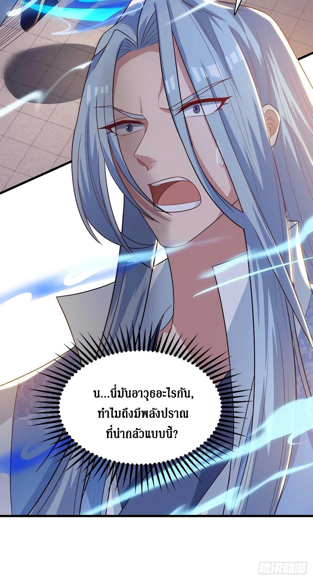 Dominate The Three Realms ตอนที่ 137 หน้า 10