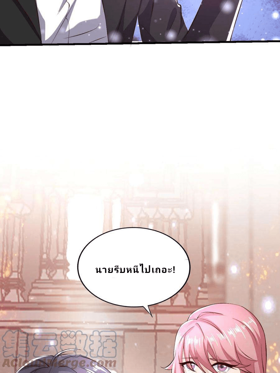 The Wolf King of War-ราชาหมาป่าเทพแห่งสงคราม ตอนที่ 3 หน้า 13