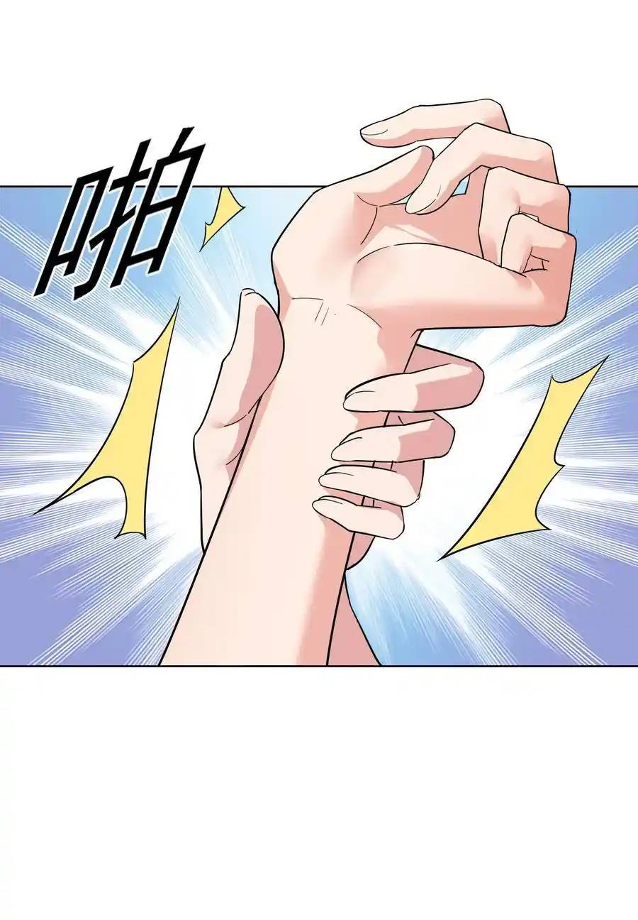 There Will Always Be Someone To Disturb My AFK Life ตอนที่ 25 หน้า 30