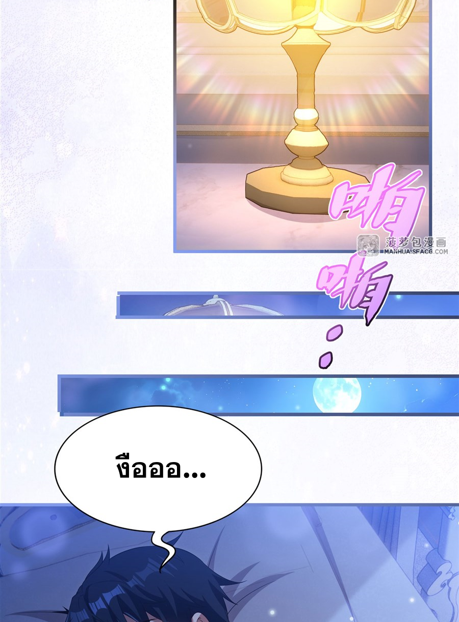 Shut Up, Evil Dragon! I don't want to raise a child with you anymore ตอนที่ 34 หน้า 19