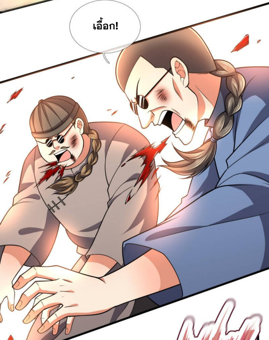 นครเซียนแห่งผู้ต่อต้านสวรรค์ ตอนที่ 196 หน้า 8