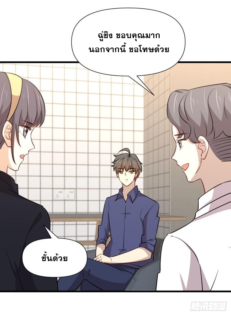 Immortal Swordsman in The Reverse World ข้าเซียนกระบี่ไม่เกาะสตรี ตอนที่ 246 หน้า 39