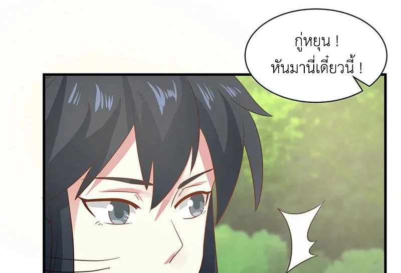 Chaos Alchemist (วิบัติการณ์เทพเซียนโอสถ) ตอนที่ 99 หน้า 35