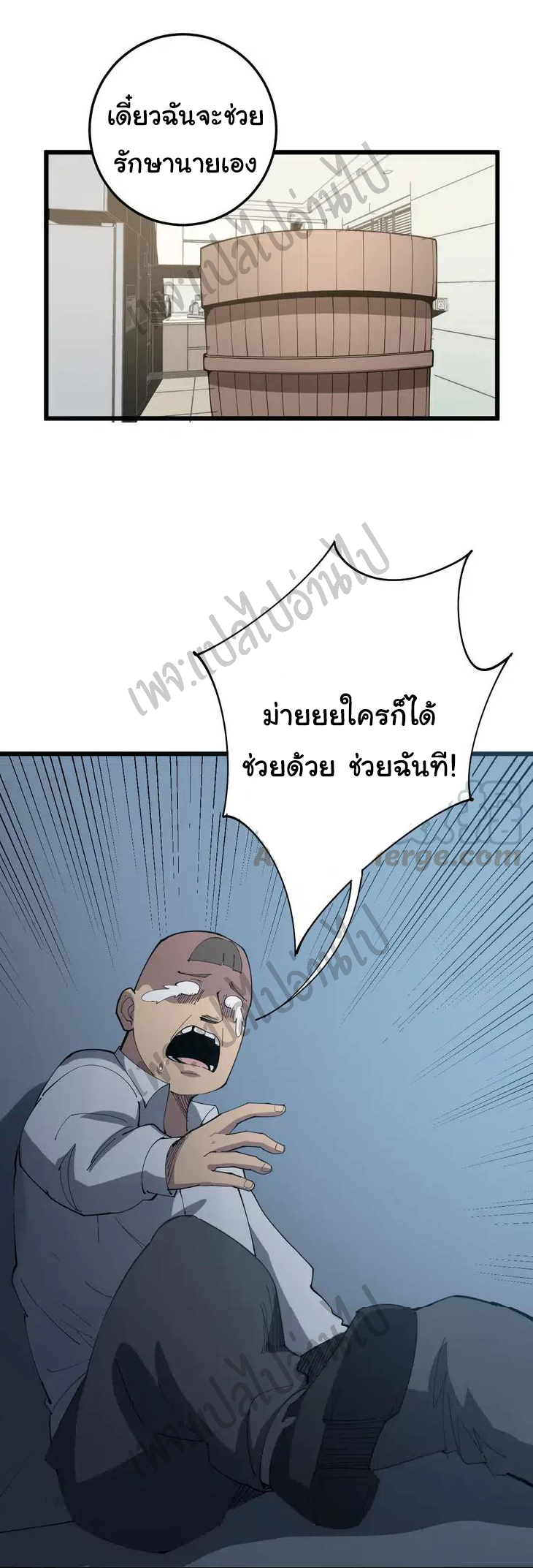 Bad Hand Witch Doctor สุดยอดพ่อมดหมอผี ตอนที่ 111 หน้า 39