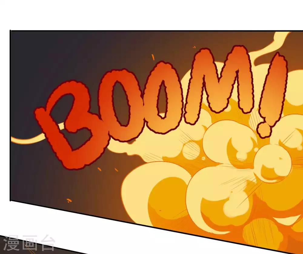 God Fisherman ตอนที่ 46 หน้า 16