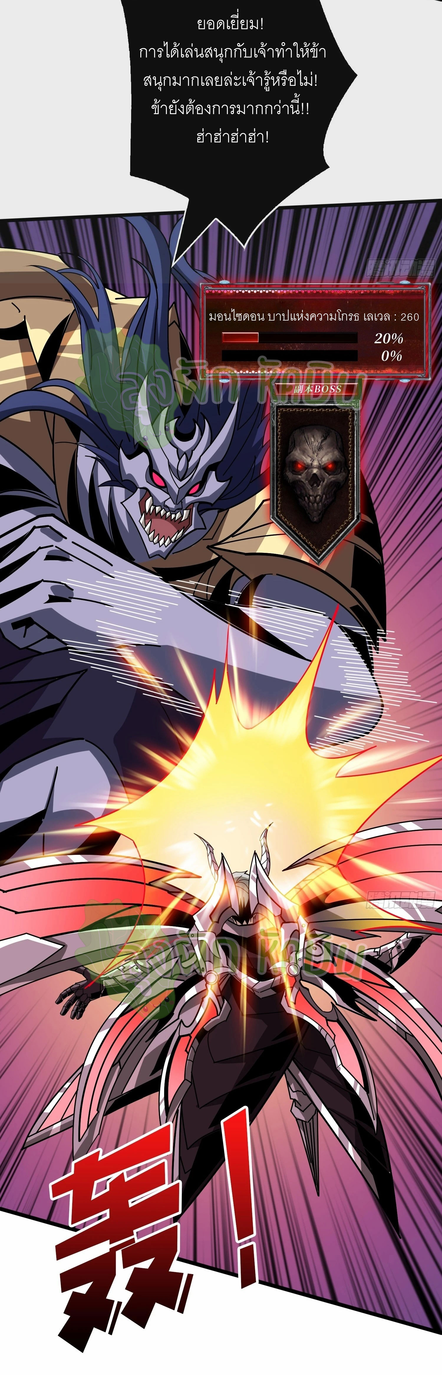 (ชนจีน) IT STARTS WITH A KINGPIN ACCOUNT - จุติจอมราชัน ตอนที่ 361 หน้า 19