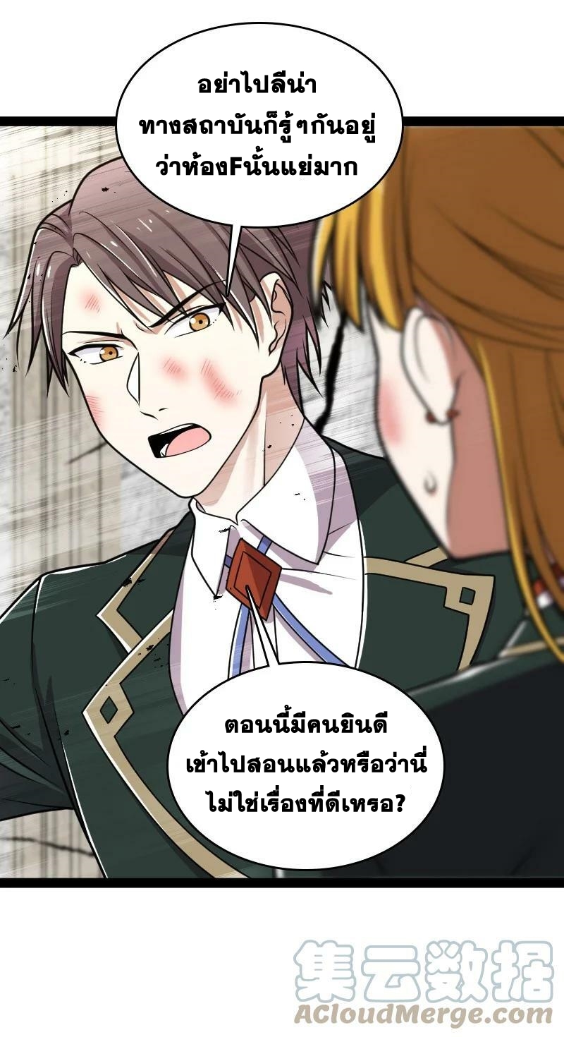 ชีวิตอันสันโดษของจักพรรดิ์หลินเกอ ตอนที่ 232 หน้า 28