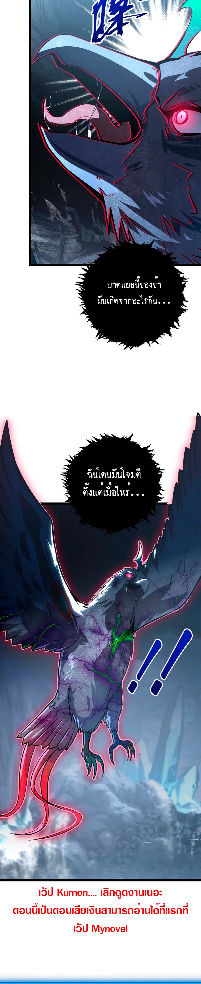 Rise From The Rubble |  เศษซากวันสิ้นโลก ตอนที่ 132 หน้า 24