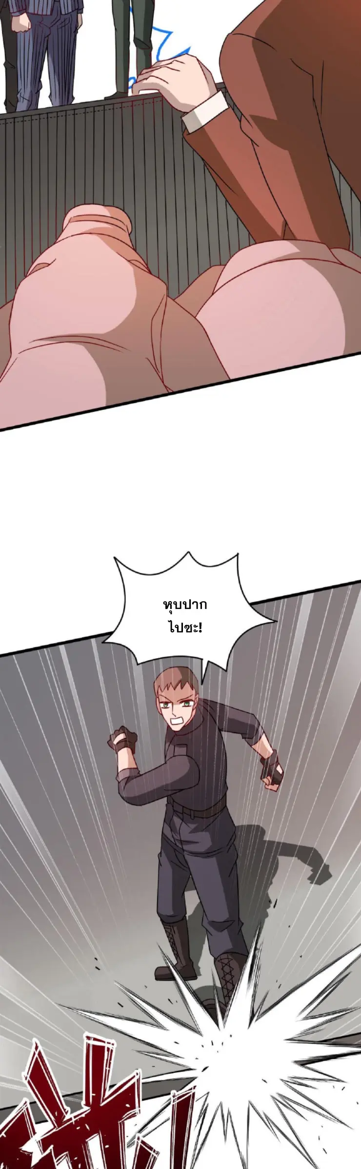 วิหารเทพสวรรค์ ตอนที่ 6 หน้า 11