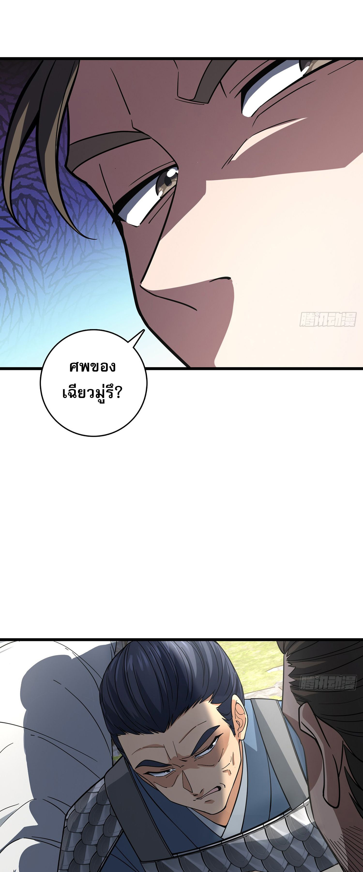 ระบบยิ่งตายยิ่งแกร่ง ตอนที่ 8 หน้า 4