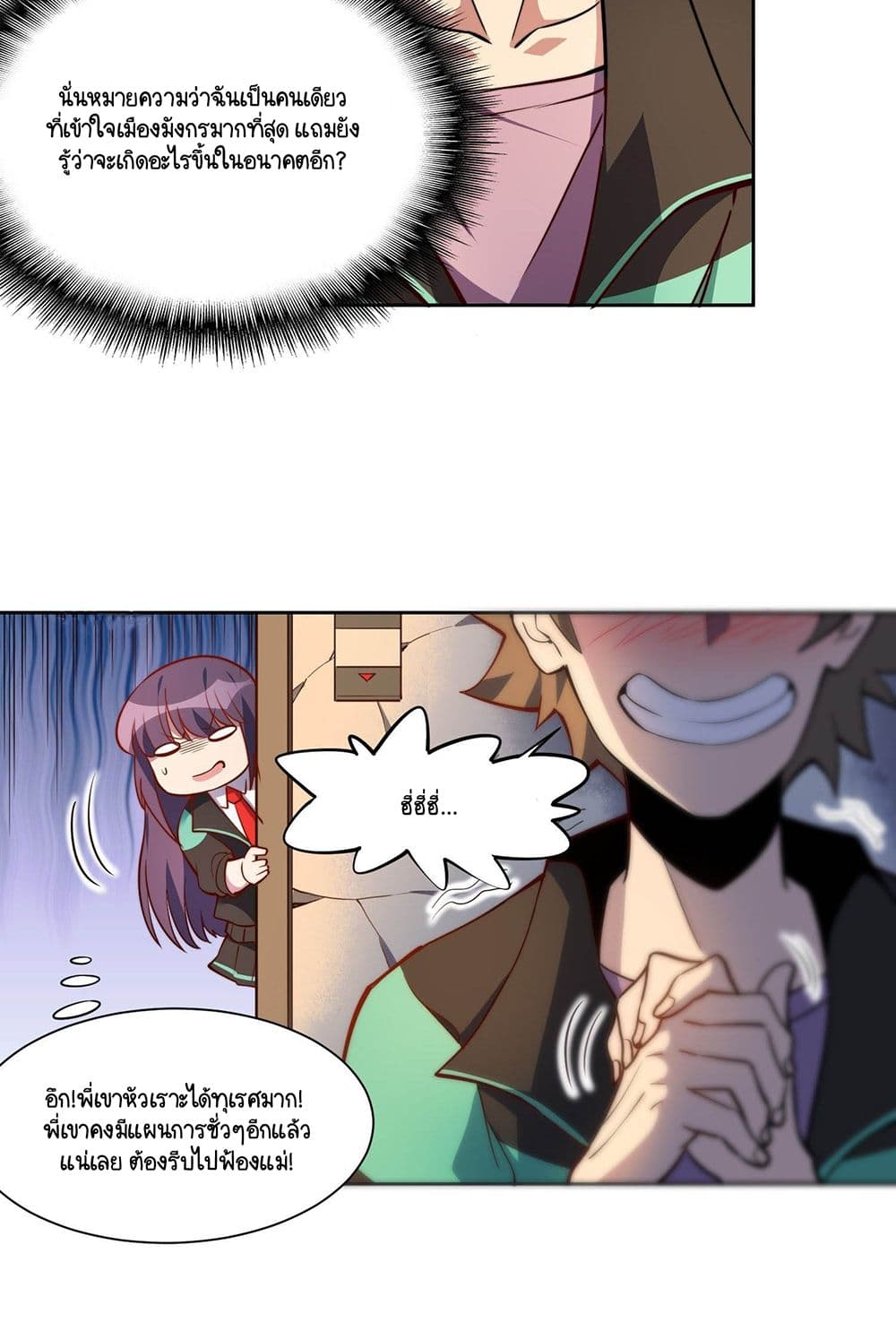ผู้คนบนโลกใบนี้ช่างโหดร้าย(Earthlings are Insane) ตอนที่ 12 หน้า 28