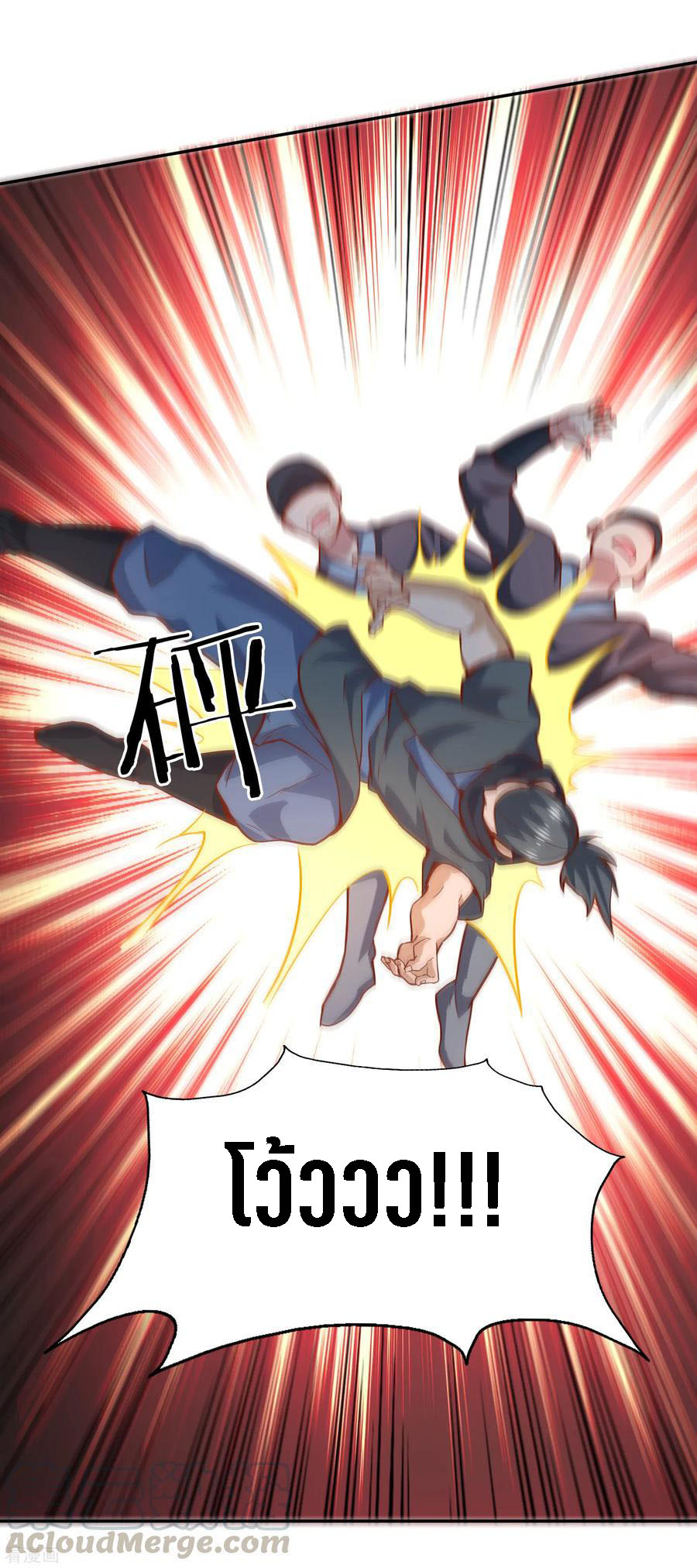 Wu Ling Sword Master ตอนที่ 47 หน้า 8