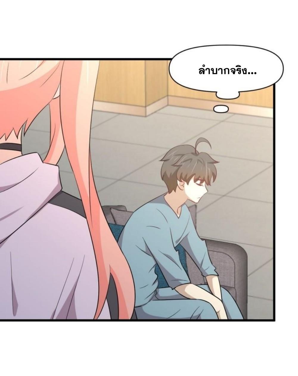 Immortal Swordsman in The Reverse World ข้าเซียนกระบี่ไม่เกาะสตรี ตอนที่ 285 หน้า 31