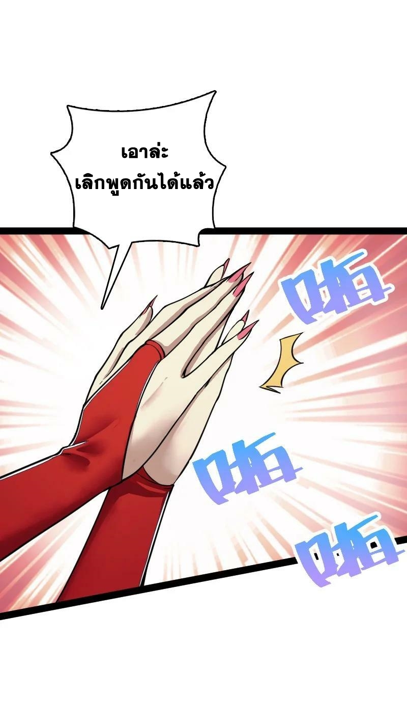 ชีวิตอันสันโดษของจักพรรดิ์หลินเกอ ตอนที่ 248 หน้า 19