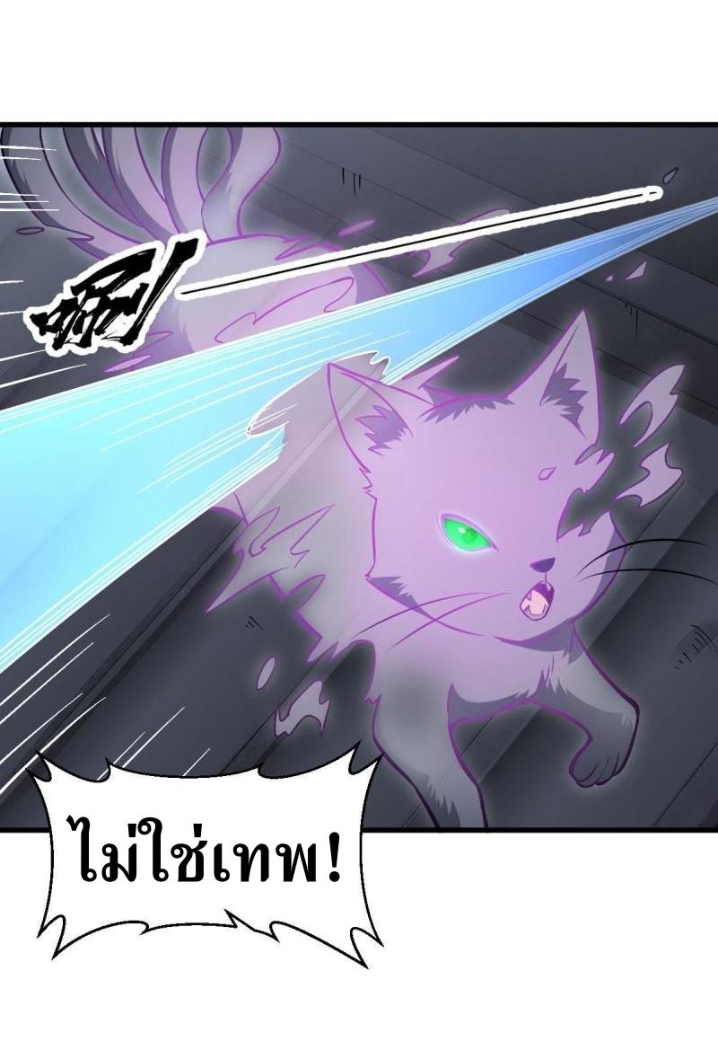 Lan Ke Qi Yuan ตอนที่ 133 หน้า 16