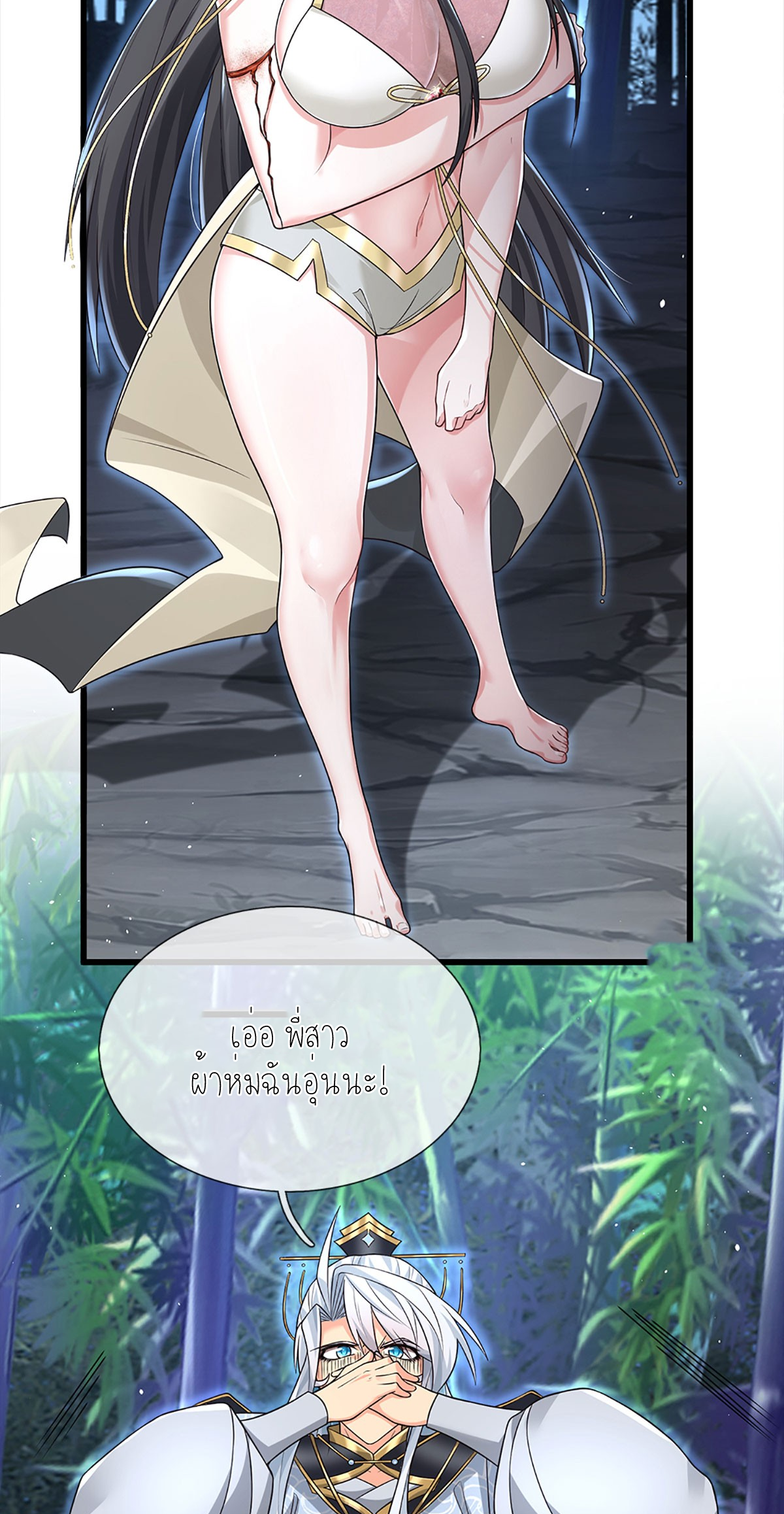 ปลุกร่างกาย ฉันอมตะ ตอนที่ 12 หน้า 28