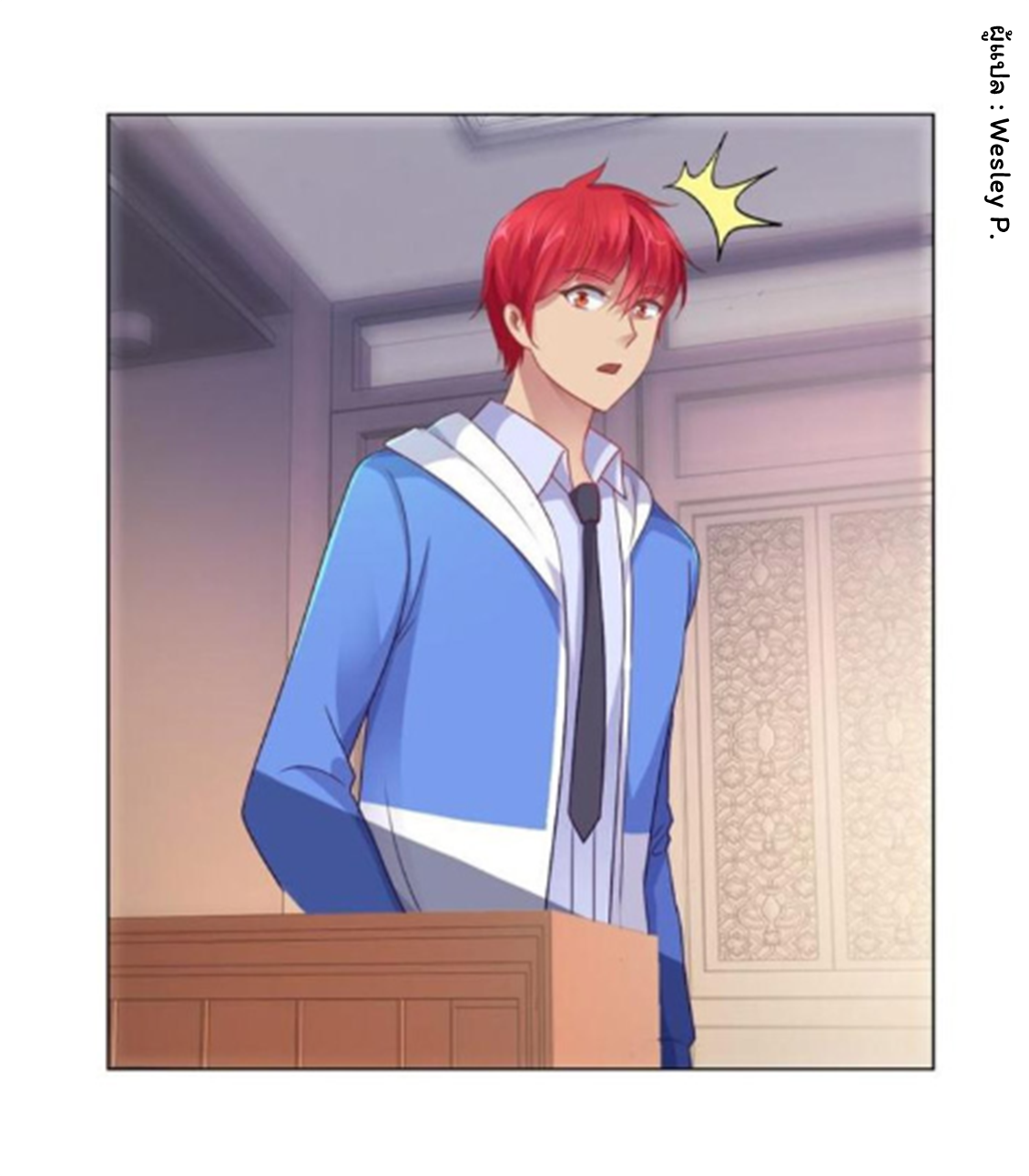 ระบบพระเจ้า ตอนที่ 151 หน้า 28