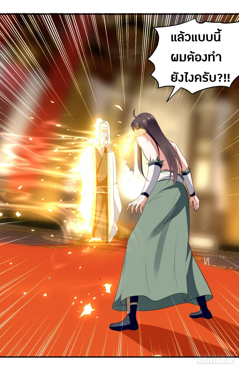 The ultimate son-in-law from different world ตอนที่ 25 หน้า 16