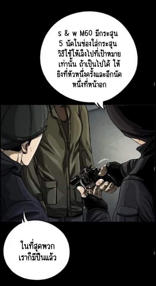 ข้าคือนักล่า ตอนที่ 6 หน้า 42
