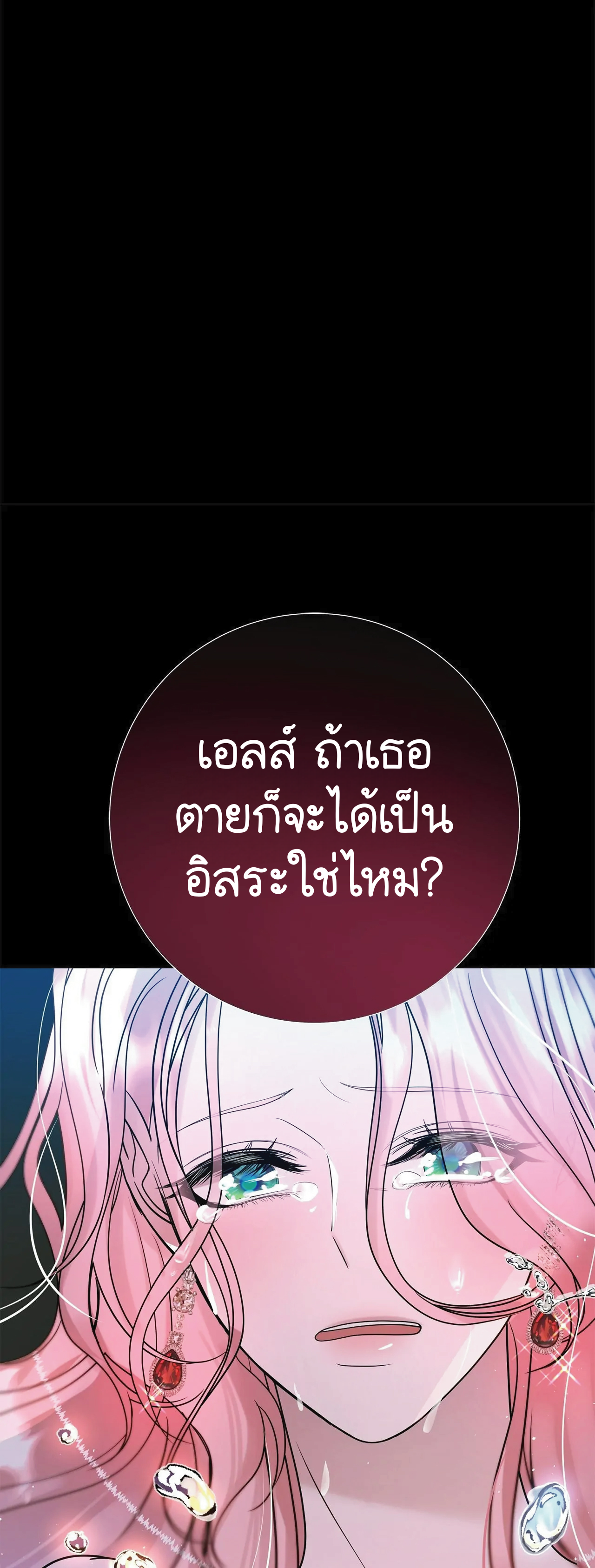 ปลอดภัยเหมือนบ้าน ตอนที่ 1 หน้า 79