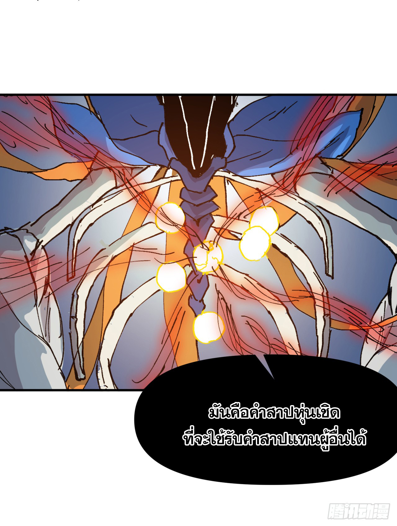 ระบบพัฒนาสุดแข็งแกร่ง ตอนที่ 85 หน้า 15