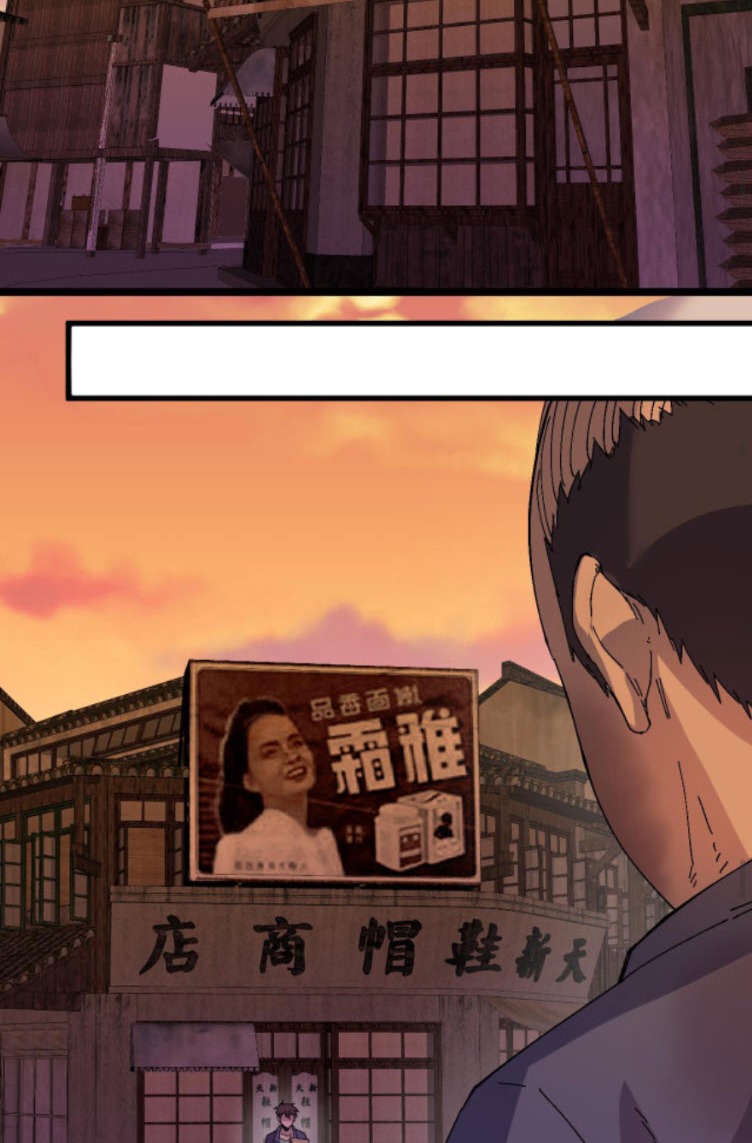 ย้อนเวลา 1983 กลับไปเป็นเศรษฐี ตอนที่ 26 หน้า 17