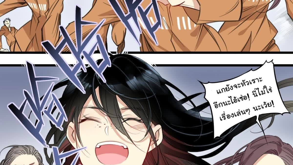 Innocence World ตอนที่ 4 หน้า 51
